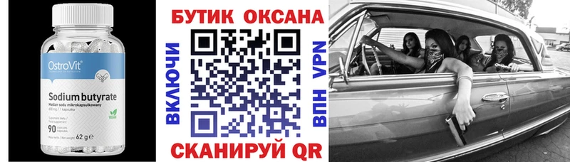 Бутират жидкий экстази  mega сайт  Сухой Лог  хочу наркоту 